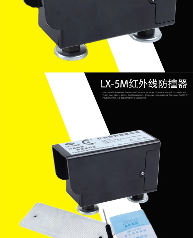 LX-5M系列红外线防撞限位器LX-5M行程开关红外线限位器