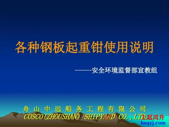 抓斗双梁59白菜网论坛安全操作规程